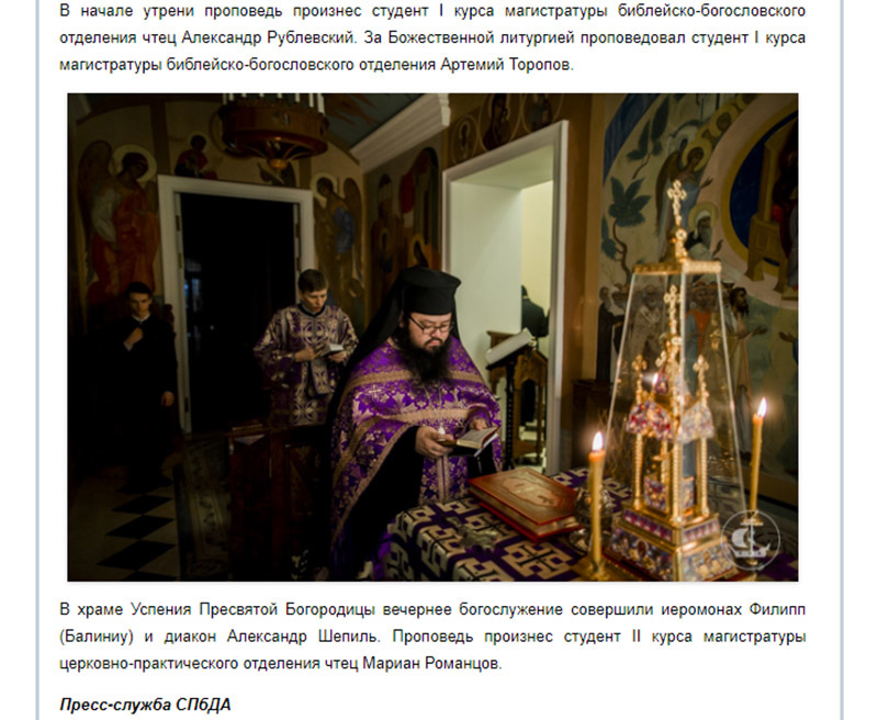 на заднем плане - Марьян Романцов